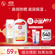 大寶sod蜜200ml身體乳液面霜+水感多效防曬露50g防曬霜面部護(hù)膚品