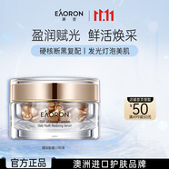 EAORON澳容精華膠囊10粒裝男女士補(bǔ)水保濕舒緩修護(hù)節(jié)日禮物