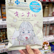 高絲（Kose）高絲現(xiàn)貨日本CLEARTURN高保濕爆彈素肌保濕滋潤(rùn)面膜7片去痘修覆 黃色去痘痘控油7片
