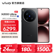 vivo X200 Ultra 蔡司三大定焦大師鏡頭 驍龍8至尊版移動(dòng)平臺(tái) 藍(lán)圖自研影像雙芯 AI 5G旗艦手機(jī) 黑Ka 16GB+1TB（衛(wèi)星通信版） 官方標(biāo)配