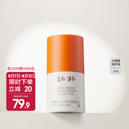 bc babycare幼樸兒童面霜嬰兒補(bǔ)水保濕 緩解干癢 沙棘果油特護(hù)面霜 特護(hù)面霜 30g