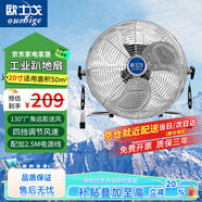 歐士戈 工業(yè)風扇20寸四檔趴地扇落地扇軸流風機工業(yè)電風扇強力大功率電風扇工廠車間坐地扇