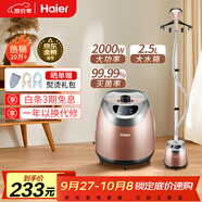 海爾（Haier）掛燙機家用2.5L大功率熨燙機手持立式蒸汽衣物護理機服裝店高溫殺菌燙衣機電熨斗HGS-2510B