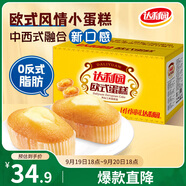 達(dá)利園面包歐式蛋糕雞蛋味3斤休閑零食早餐代餐點(diǎn)心下午茶中秋節(jié)送禮