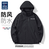 GENIOLAMODE森馬集團(tuán)沖鋒夾克衣男帶帽防風(fēng)防潑拒水戶外運(yùn)動外套