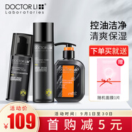 李醫(yī)生男士套裝竹炭洗面奶150g水200ml精華霜80g保濕補(bǔ)水控油乳面霜