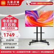 小米R(shí)edmi電視A32/43/50/55/65/70/75英寸全面屏提詞顯示器辦公大屏無(wú)線投屏互聯(lián)可移動(dòng)電視立式一體機(jī) 55英寸 紅米電視A+移動(dòng)掛架
