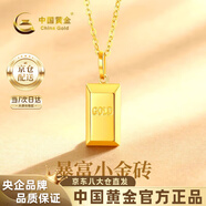 中國黃金小金磚黃金項鏈女999足金吊墜本命年七夕情人節(jié)禮物送女朋友老婆 金重約1.5g【足金吊墜*贈銀鏈】