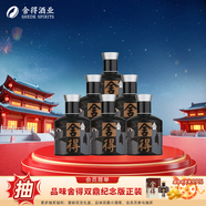 舍得沱牌 品味藝術(shù)舍得小酒 濃香型白酒 中秋送禮禮物 52度 100mL 6瓶 組合裝