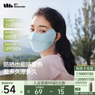 蕉下（beneunder）涼感防曬口罩女全臉防曬面罩護(hù)臉基尼騎行口罩高顏值冰川藍(lán)