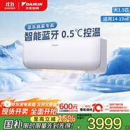 大金空調(diào) 大1.5匹 新二級(jí) 小鑫 變頻冷暖 家用空調(diào)掛機(jī) 國(guó)家補(bǔ)貼以舊換新靜音省電智能控制FTXB236WCLW