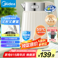 美的（Midea）電熱水壺家用燒水壺自動(dòng)斷電保溫一體 316L不銹鋼無(wú)縫內(nèi)膽大容量恒溫壺開水壺自動(dòng)斷電 2LSH56-Q