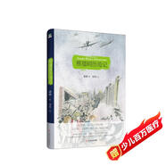 熊貓明歷險記