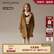 Teenie Weenie Kids小熊童裝24冬季男女童寶雙排扣連帽毛呢外套 米色 140 cm