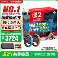 任天堂（Nintendo）【國內(nèi)保稅倉】Switch2/1代 OLED日版/港版游戲機續(xù)航加強版ns體感掌機便攜家用主機 【保稅倉】港版switch2 賽車同捆+方向盤