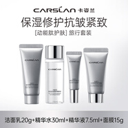 卡姿蘭（Carslan）動(dòng)能肽抗皺緊致補水保濕修護護膚品套裝中樣官方旗艦店正品 中樣【潔面+水+精華液+面霜】