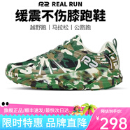 R2 REAL RUNR2云跑鞋專業(yè)馬拉松跑步鞋男女網(wǎng)面透氣競(jìng)速慢跑鞋減震耐磨 迷彩【建議買大一碼】 41