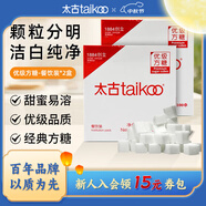 太古（taikoo）咖啡方糖餐飲裝白砂糖奶茶伴侶速溶方塊糖糖塊咖啡調(diào)糖盒裝454g 【美味分享|200顆】優(yōu)級方糖餐飲裝454g*2