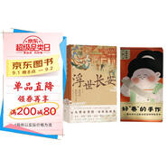 唐朝民俗手工套裝：浮世長(cháng)安+唐代仕女主題體驗手作（好卷的手作，龍鱗長(cháng)卷） 大唐全景圖 沉浸式體驗