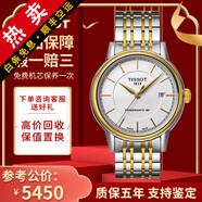 【二手99新】天梭(TISSOT)卡森系列自動機械男士腕表瑞士手表二手奢侈品腕表 金屬刻度-金邊T085.407.22.011.00