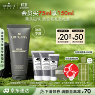 悅木之源（Origins）泥娃娃面膜75ml涂抹式清潔毛孔面膜物理去黑頭泥膜生日禮物男女