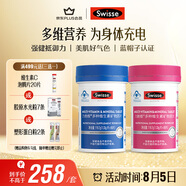 Swisse斯維詩男女士多維 復(fù)合維生素礦物質(zhì) 含維生素B族維D維E 90片*2瓶