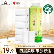 心相印無(wú)芯卷紙【肖戰(zhàn)同款】茶語(yǔ)絲享4層140g*12卷 衛(wèi)生紙(新老交替)