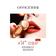 歐菲姿（OFFICE）【專(zhuān)柜款】小金麥鎏金后臺絲絨口紅唇膏持色口紅啞光 #517紅毯砂HOT