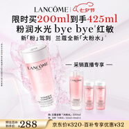 蘭蔻全新粉水200ml 補水保濕爽膚水水潤護膚品套裝禮盒七夕情人節禮物