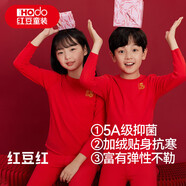紅豆兒童保暖內(nèi)衣男女童秋衣秋褲無(wú)痕抗菌彈力磨毛絨套裝Y2102紅色165