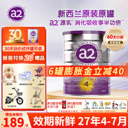 a2奶粉 澳洲紫白金版至初嬰幼兒配方奶粉900g 新西蘭原裝進口 【三歲以上】4段單罐 效期27年4-7月
