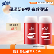 高夫多效防御乳液125ml*2 控油保濕改善干燥男士護(hù)膚品乳液