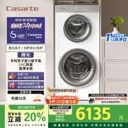 卡薩帝（Casarte）攬光雙子W2分區(qū)洗護(hù) 滾筒懶人洗衣機(jī)全自動(dòng) 14公斤雙筒直驅(qū)變頻 C8 14W2SU1 家電補(bǔ)貼國(guó)家補(bǔ)貼20%
