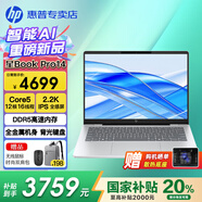 惠普（HP）【2025國家補貼】星Book Pro14 AI智能全能本14英寸輕薄便攜高性能筆記本電腦學(xué)生設計商務(wù)辦公 銀：酷睿5-220H丨2.2K IPS屏 【聯(lián)系客服可升級】標配：DDR5丨1T