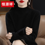恒源祥專(zhuān)柜撤柜100%純色羊毛毛衫女春秋半高領(lǐng)毛衣針織衫洋絨打底衫上衣 官方旗艦【黑色】半高領(lǐng) S 【85-95斤】