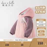戴維貝拉（DAVE＆BELLA）童裝防水衣服男童兒童外套女童秋冬寶寶加絨大童防風(fēng)衣男孩女棉服 灰粉色DB4224558-T【夾棉加厚】 120 cm（建議身高110-120cm）