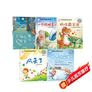 小小百科寶典環(huán)境系列(5冊)兒童科普童話繪本少兒百科全書彩圖親子閱讀早教益智啟蒙故事抓住霸王龍風(fēng)來了巧巧兔