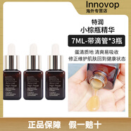 NARS第七代小棕瓶ANR特潤修護精華液15ml/7ml修復亢老淡細紋 7ml-帶滴管 3支