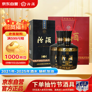 汾酒 黑壇20金獎 清香型白酒 53度 475mL 雙瓶裝含禮袋