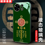 白胖虎白胖虎適用華為麥芒40手機(jī)殼高端鋼化玻璃硬殼男女款文字時(shí)尚個(gè)性鏡頭全包防摔散熱耐臟保護(hù)套超薄 液態(tài)玻璃殼-綠-財(cái)通四海JS215 華為麥芒40【贈(zèng)屏幕膜】