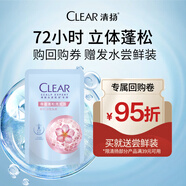 清揚（CLEAR）頭皮護理凈澈蓬松洗發(fā)露200g（清揚贈品 請勿下單）