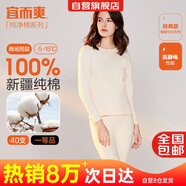 宜而爽【一等品100%純棉】女士保暖內(nèi)衣套裝抗靜電全棉秋衣秋褲棉毛衫褲