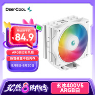 九州風(fēng)神（DEEPCOOL）玄冰400V5ARGB白色CPU電腦散熱器附帶硅脂(白化4熱管/幻彩ARGB/220W/AG400ARGB WH）