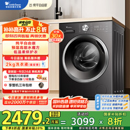 小天鵝（LittleSwan）滾筒洗衣機(jī)全自動家用 洗烘一體洗衣機(jī)【TD10V628T】水魔方 10公斤 以舊換新 家電國家補(bǔ)貼20%