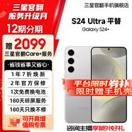 三星【官方直供】Galaxy S24+ Al智享生活辦公 智能修圖  2K全視屏 5G AI手機 雅巖灰 12GB+256GB 準(zhǔn)新 7天機 無免息直降