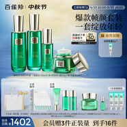 百雀羚（PECHOIN）護(hù)膚禮盒幀顏（水乳精華面霜）抗皺品質(zhì)國(guó)貨