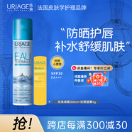 依泉保濕噴霧300ml+防曬唇膏4g換季必備補(bǔ)水保濕滋潤(rùn) 國(guó)慶中秋節(jié)禮物