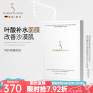 嫩芙葉酸準孕婦面膜兩步曲補水保濕春夏季專用期滋潤無香護膚品化妝品 【量販囤貨裝】5盒裝【25片】