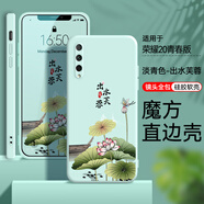 唯美納（WEIMELA） 華為榮耀20青春版膜honor20lite手機(jī)殼LRA-AL00女士hua 直邊草青色-(出水芙蓉 收藏店鋪配 手繩) 榮耀20青春