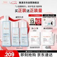 雅漾（Avene）【樊振東同款】恒潤(rùn)肌活保濕精華液200ML 小蠻腰肌底精華干敏滋潤(rùn)
